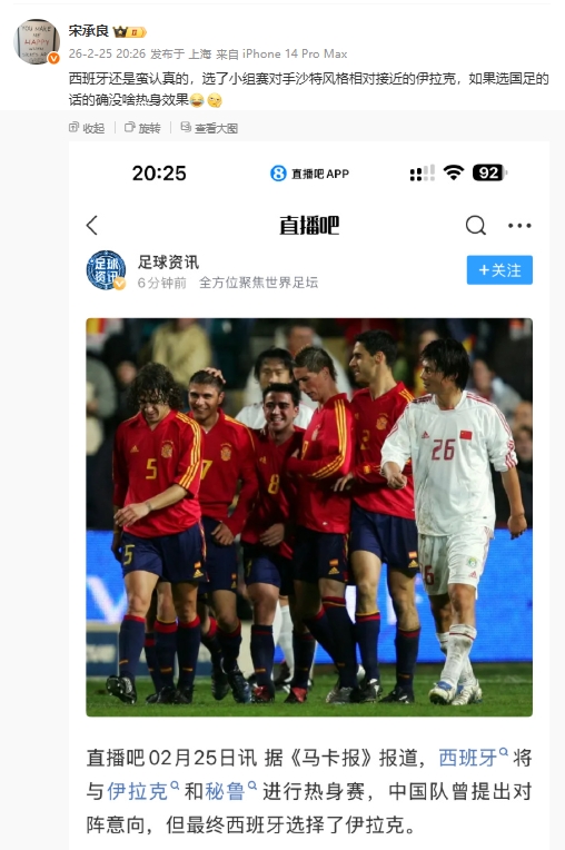 华体会体育官方-记者:伊拉克与沙特风格相近,西班牙若选国足的确没啥热身效果